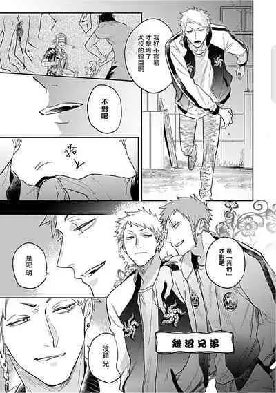 Kasenshiki RomiJuli Kousou Kyoku | 河岸的爱情抗争曲 Ch. 1-4