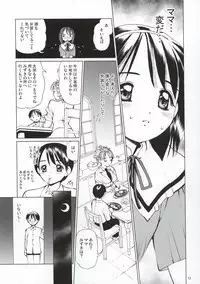 (C64) [18 Monkeys (Inono)] Ecchi na Maid-san 2 -Ryoujokuhen-