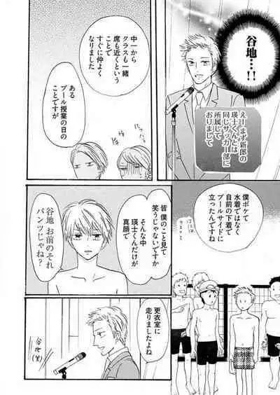 [Minami Haruko] Osananajimi wa Yokozuna-sama! 1-13