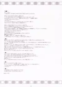 (CR35) [Pink (Araiguma)] Dreamer 2 (Stellvia of the Universe)