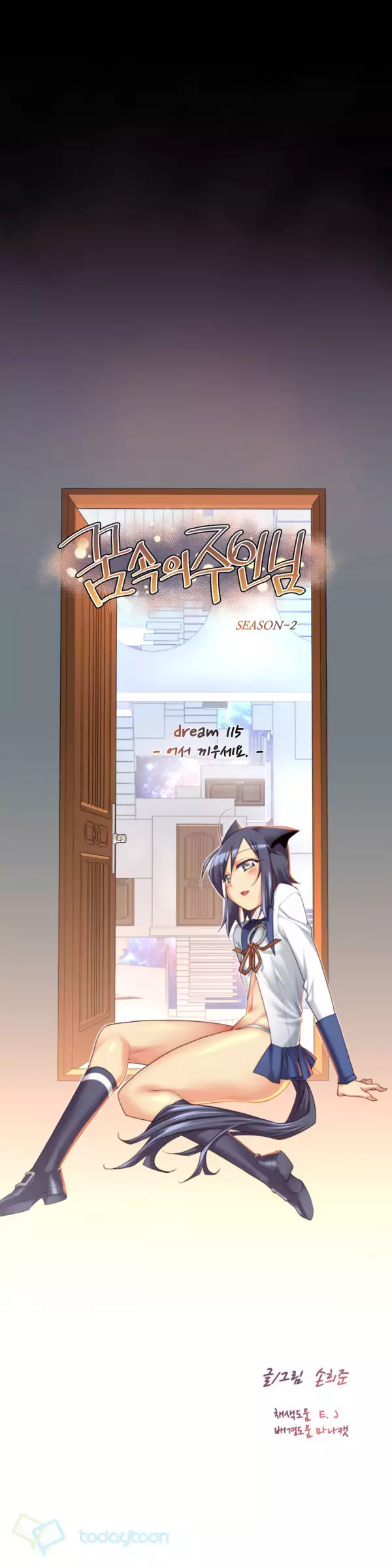 Master in My Dreams Ch.90-129