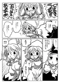 [Amahara Teikoku (Amahara)] Jikan Teishi Rinkan (Final Fantasy Tactics)