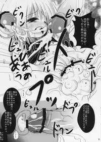 (C79) [Kitsune to Budou (Kurona)] Rumia-chan Tsukamaeta! (Touhou Project)