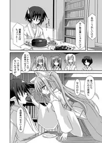 (COMIC1☆8) [Kinoko no Kakushi Beya (Suika)] freeze Soushuuhen Sono San -Hiou-