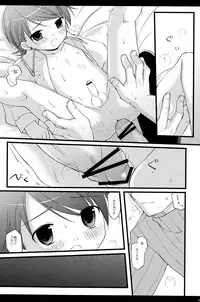 [cube (Enari Yumi)] Personal World (Final Fantasy XII)