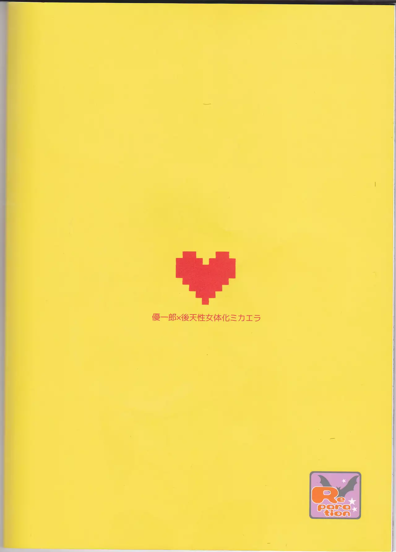 [Reparashion lovers dream