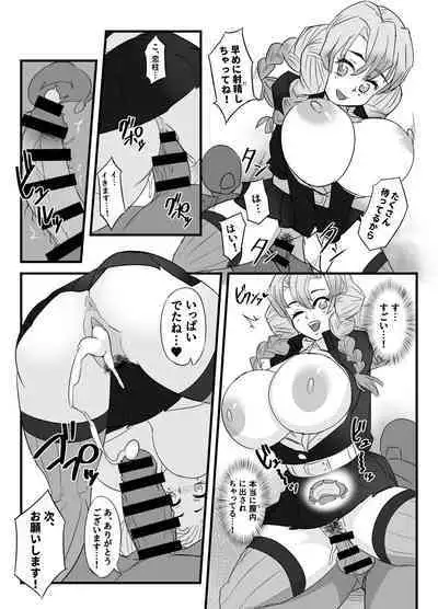 Hashira Geiko Gohoushi Kiroku