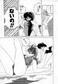 [Wanyanaguda] Nageki no Kenkou Yuuryouji 1 (reprint)