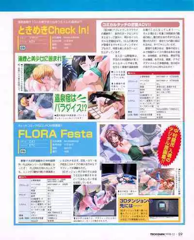 Tech Gian 026 (December 1998)