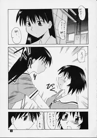 [86 SAVER] Fuwamoko (Azumanga-Daioh)