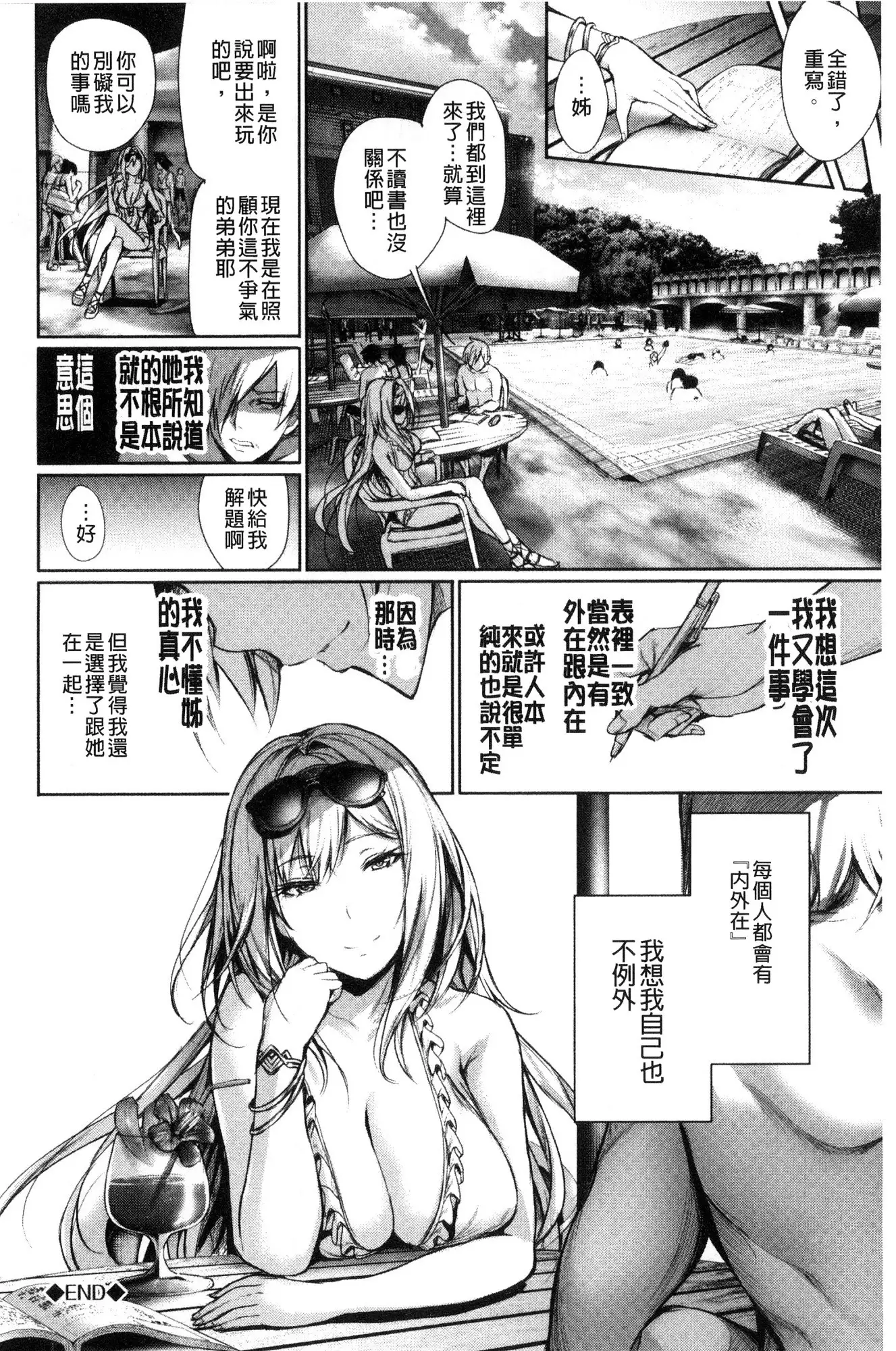 Kimi Omou Koi - I think of you.