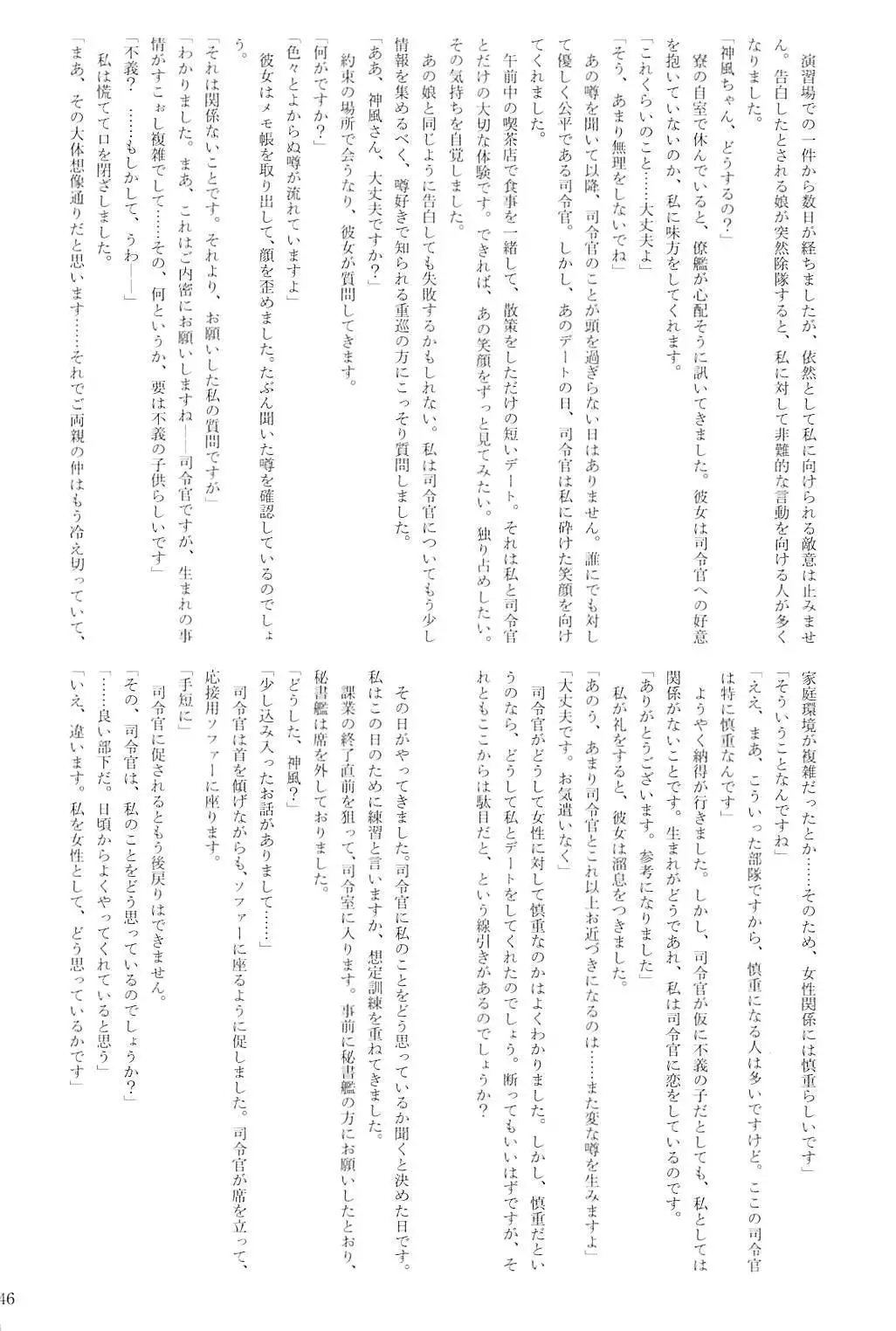 Kuchikukan Gyaku Rape Goudou 2 Saihan