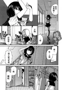 [佐野タカシ] 黑色水手服 黒いセーラー服 [第1-6話] [Chinese] [咩咩咩漢化组]