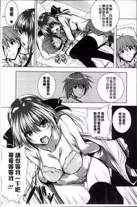 [Fukuyama Naoto] Ahe Kore [Chinese]