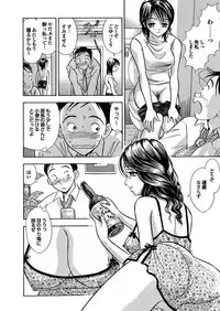 [Anthology] Hitozuma Hyakka [Dai-Yon-Shuu] [Digital]