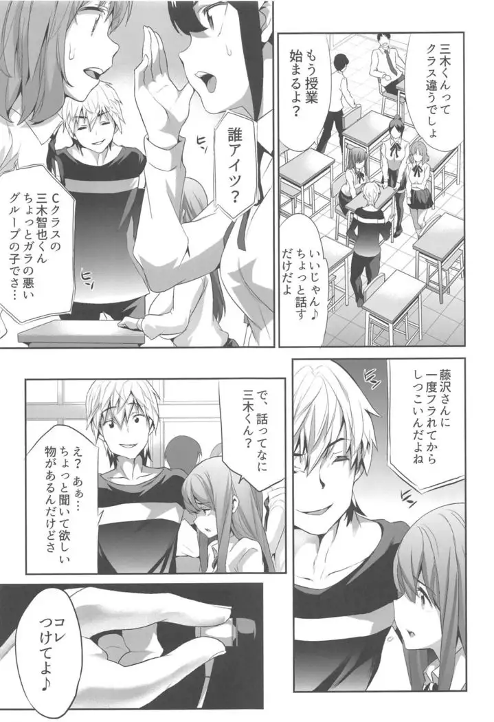 Himitsu 2 & 3 "Zoku 4-gatsu no Owarigoro" "Kuchidomeryou"