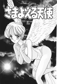 [AYUMI] Break Shitene