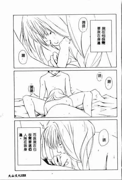 [Anthology] Tactics Anthology Comics ONE ~Kagayaku Kisetsu e~ hen [Chinese]