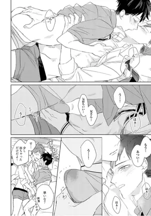 Kioku no Kaibutsu Vol. 3