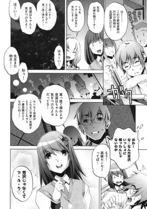 Ore no Imouto ga Seifuku de Konnani…