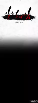 [Rigeng] House of Dolls Ch.0-16 (English) (YoManga) (Ongoing)