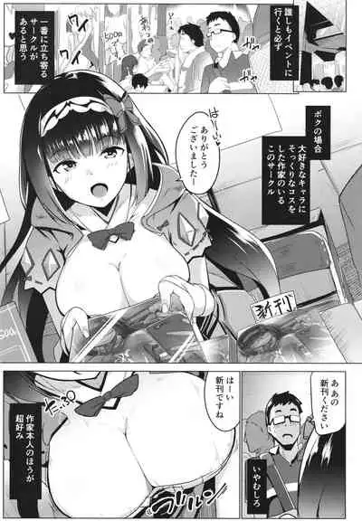 Osakabitch Soushuuhen