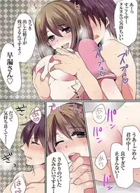 [Mameko] Motto Ikenai Mansion no Ura Jijou 01-10 [Digital]