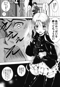 [Fukuyama Naoto] AheColle