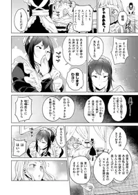 COMIC Shitsurakuten 2017-07 [Digital]