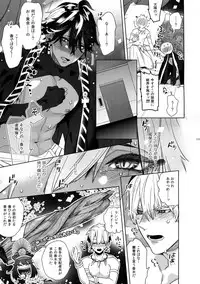 Giruoji Sairoku-shuu 「gayo Re」