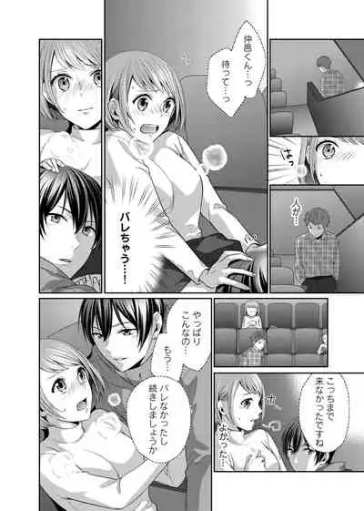 [Sakamoto Mano] Bishonure Late Show Joueichuu wa NO Hatsujou! (1)