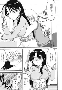 [Anthology] Maman Love 1