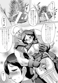 (C65) [Bakunyu Fullnerson (Kokuryuugan)] Hot scramble (Mobile Suit Zeta Gundam)