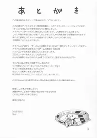 (C83) [Cyclo- (Maru)] 15-sai to 364-nichi (THE IDOLM@STER)