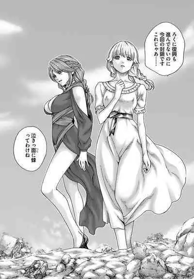 Uterus of the blackgoat volume 1