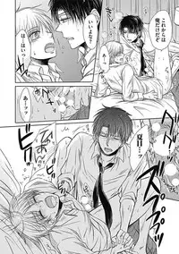 [Taki Hajime] Share House Seikatsu de Shiawase ni Naru 100 no Houhou