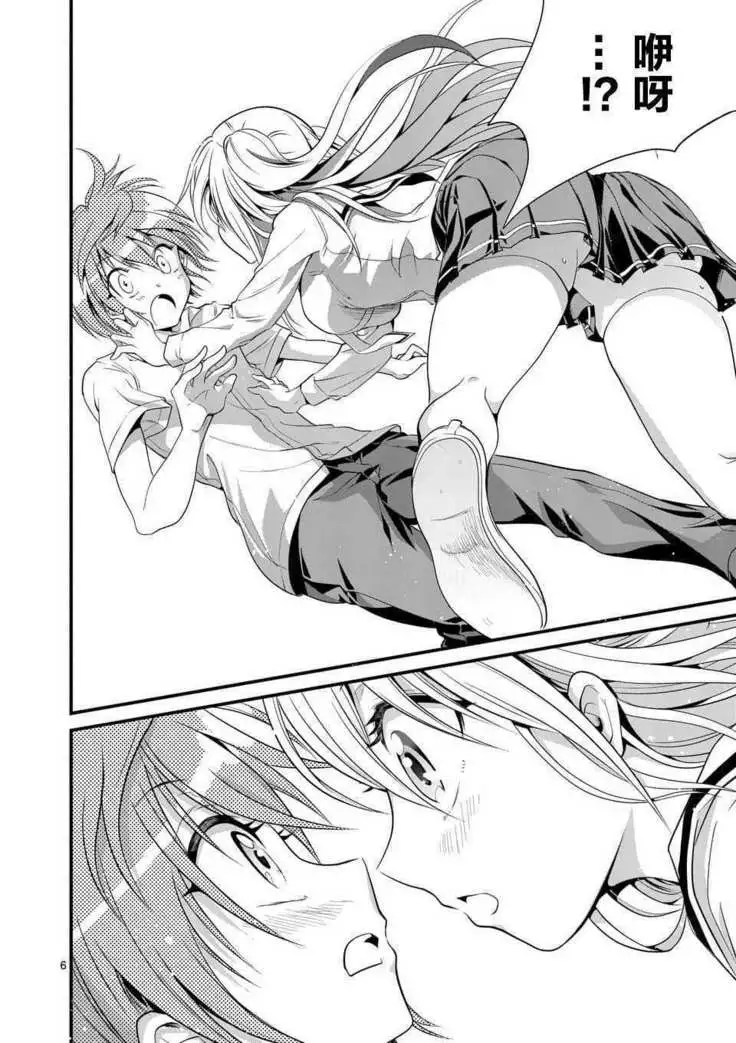 Tensei Pandemic 1-11