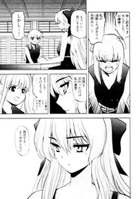 [Togami Shin] Tonosama no Nanahon yari Vol.2