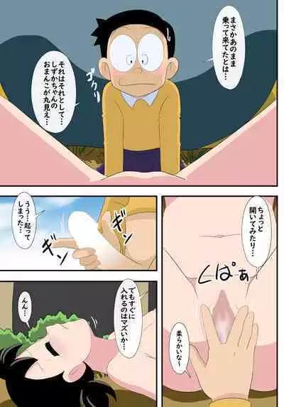 [Cicle Takaya] Zenmai-shiki sen haji-kan - if - (Doraemon, Perman)