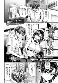 ANGEL Club 2012-11 [Digital]