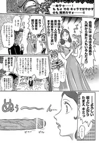 [Yosuteinu] Aosenchitai