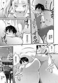 [I-Raf-you (Various)] Microne Magazine Vol. 25 [Chinese] [CE家族社] [Digital]