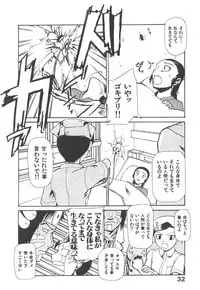 [Kakashi Asahiro] Byouin Ike!!