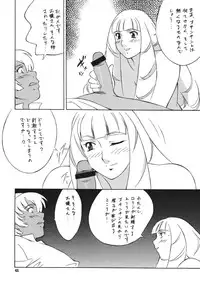 [Rippadou] NEXT 3 (Gundam) [Digital]