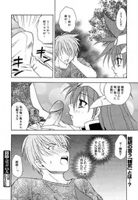 COMIC MEGAPLUS 2004-06 Vol. 8