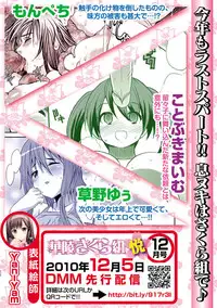 [Anthology] Karyou Gakuen Shotoubu 2010-11 [Digital]