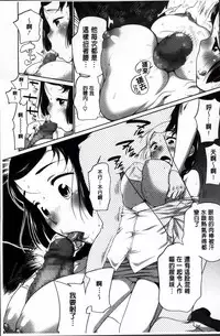 [Equal] SUKIDAYO. [Chinese]