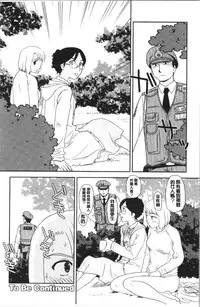 Roshutsu de Yume Gokochi♡