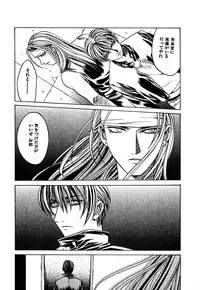 [Hanazawa Rena] Paranoid