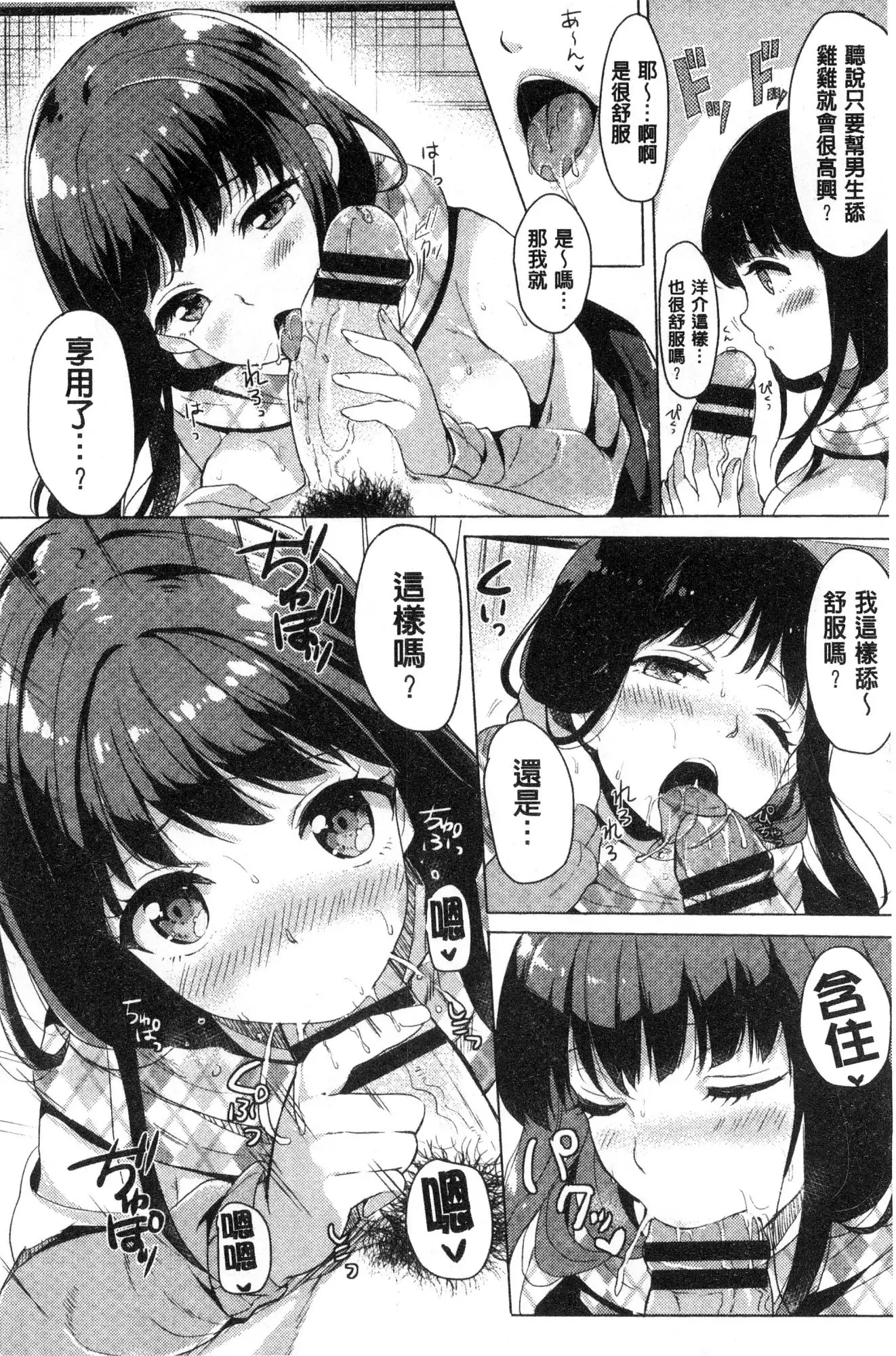 Koakuma Switch - Little Diabolic Girl Switch